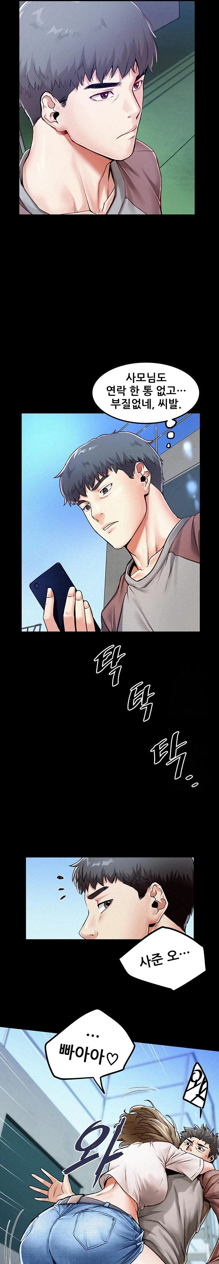 Island Girl Raw - Chapter 1 [photo 6] - MangaPorn
