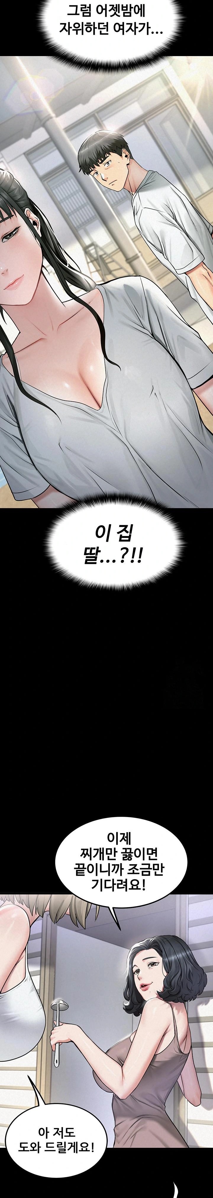Island Girl Raw - Chapter 2 [photo 17] - MangaPorn