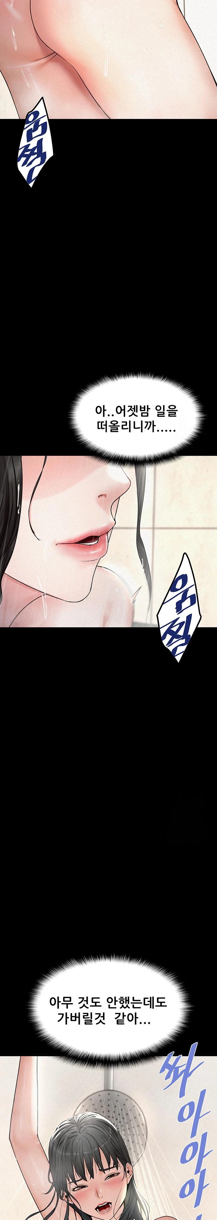 Island Girl Raw - Chapter 2 [photo 20] - MangaPorn