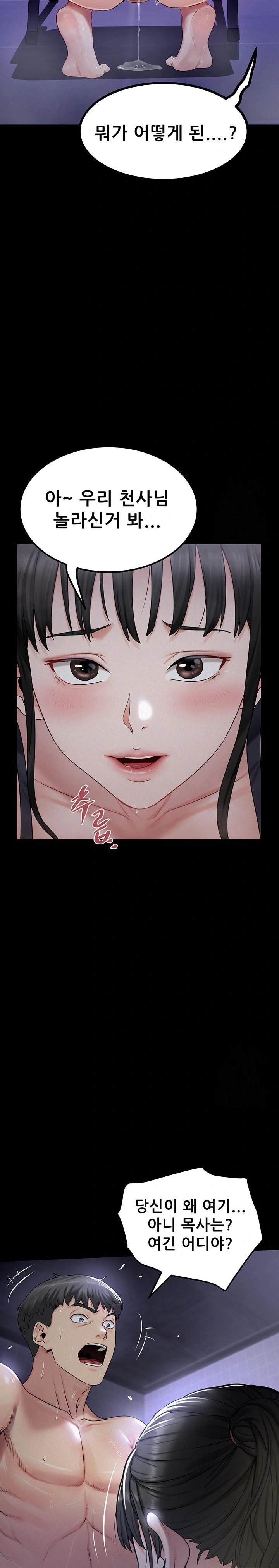 Island Girl Raw - Chapter 3 [photo 27] - MangaPorn
