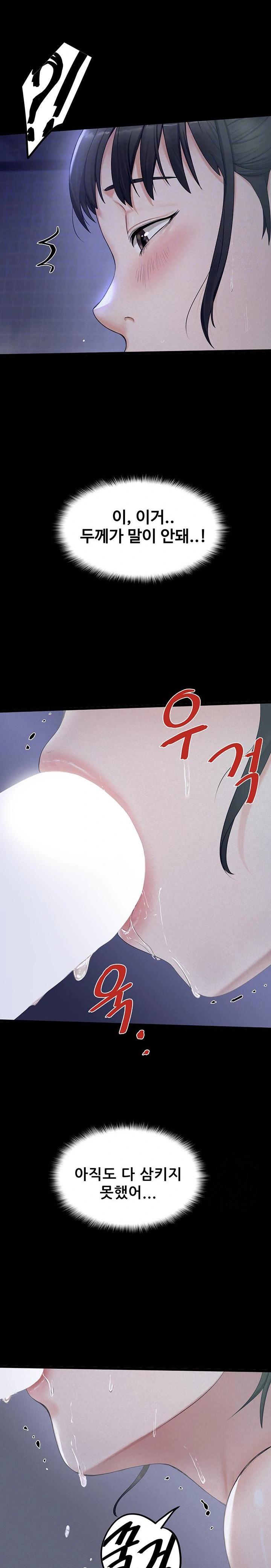 Island Girl Raw - Chapter 4 [photo 6] - MangaPorn