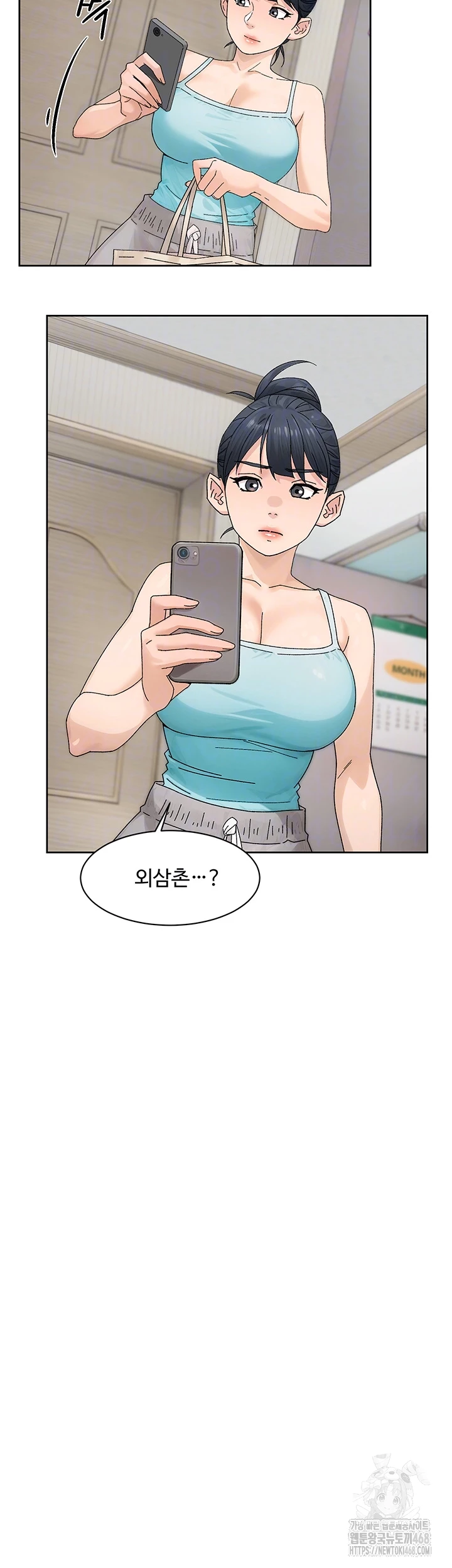 Cleaning Service Raw - Chapter 21 [photo 12] - MangaPorn