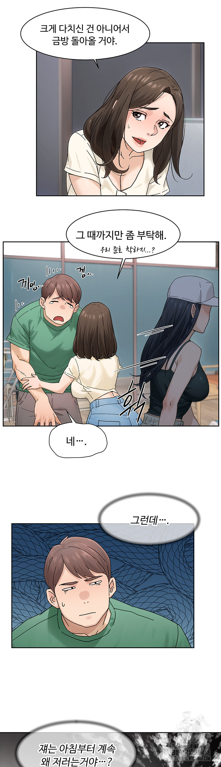 Cleaning Service Raw - Chapter 21 [photo 15] - MangaPorn