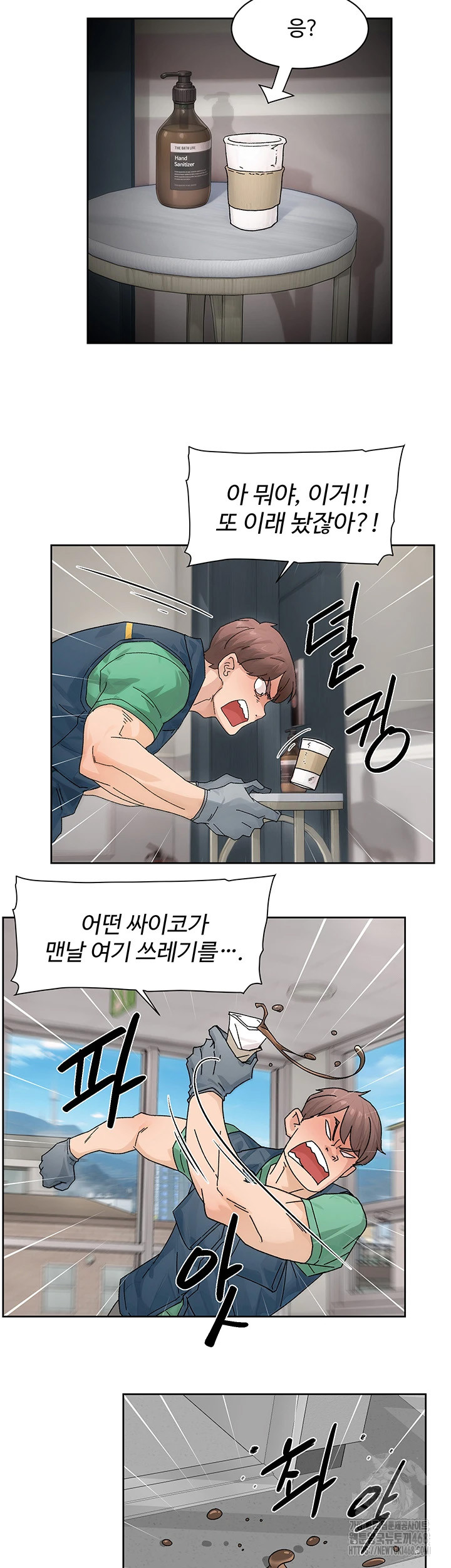 Cleaning Service Raw - Chapter 21 [photo 19] - MangaPorn