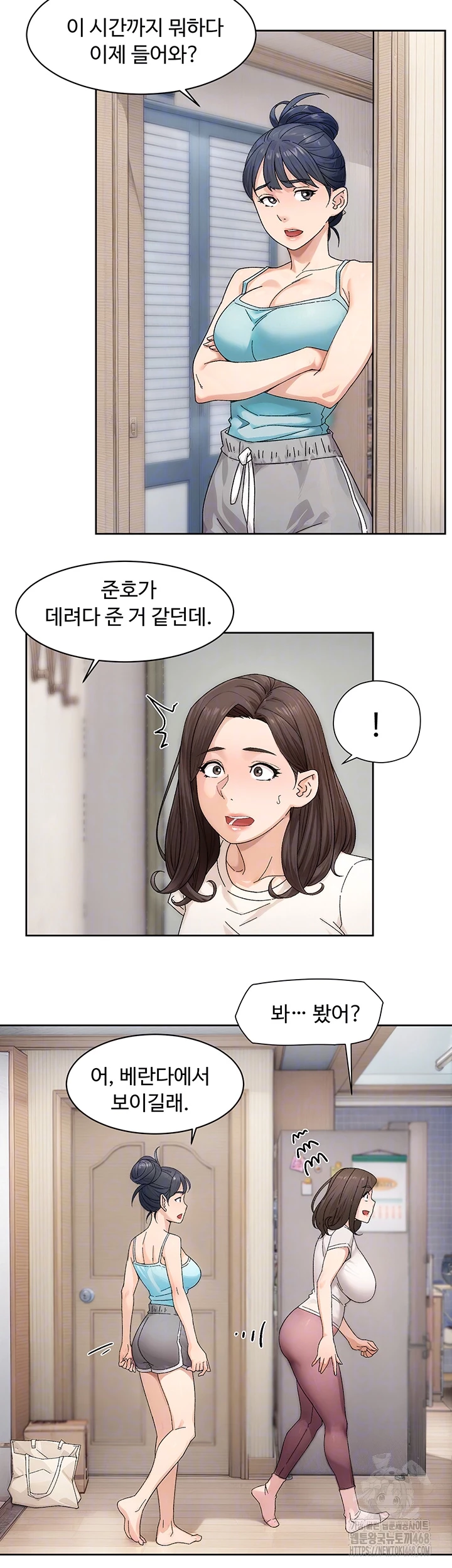 Cleaning Service Raw - Chapter 21 [photo 4] - MangaPorn