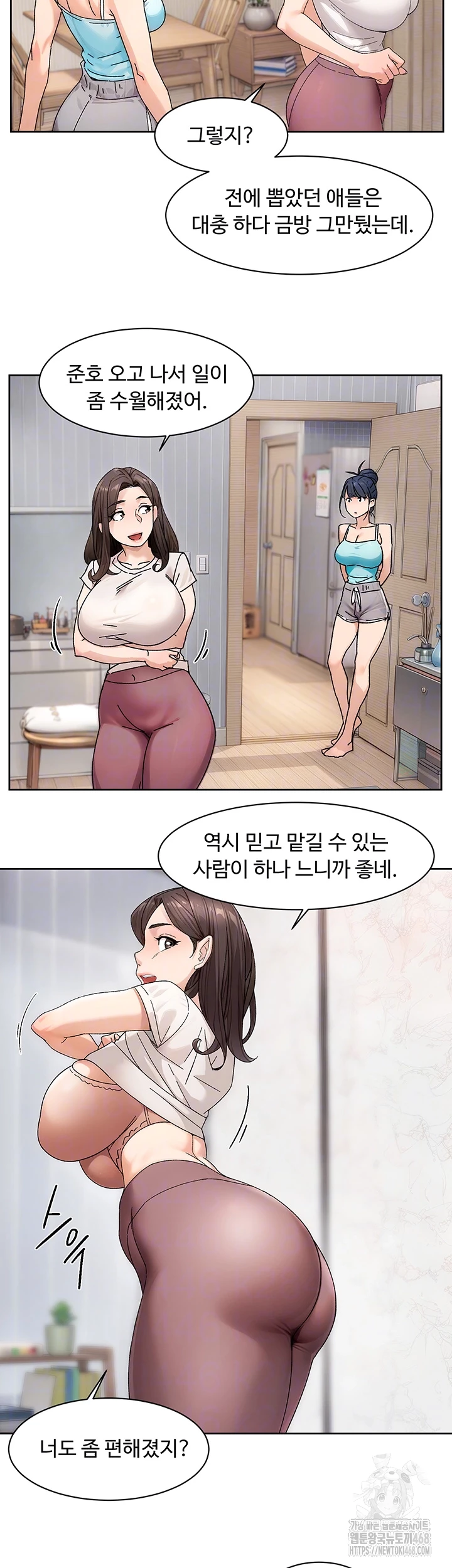 Cleaning Service Raw - Chapter 21 [photo 6] - MangaPorn
