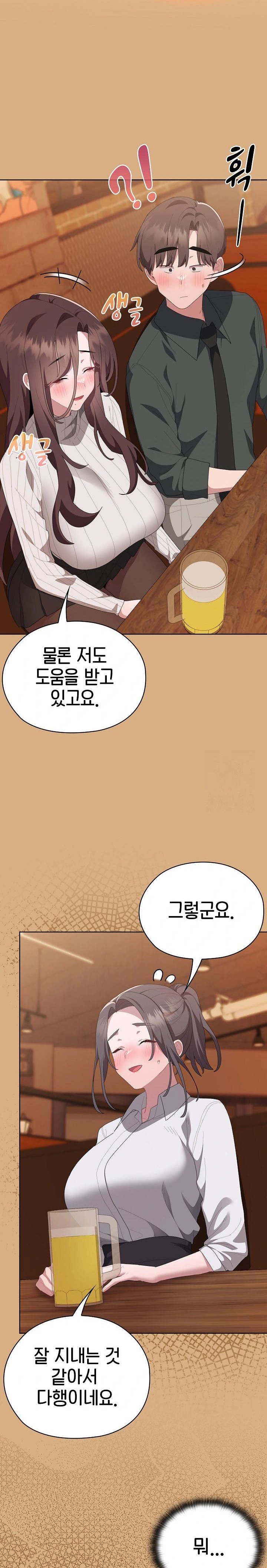 Office Shitbag Alert Raw - Chapter 54 [photo 17] - MangaPorn