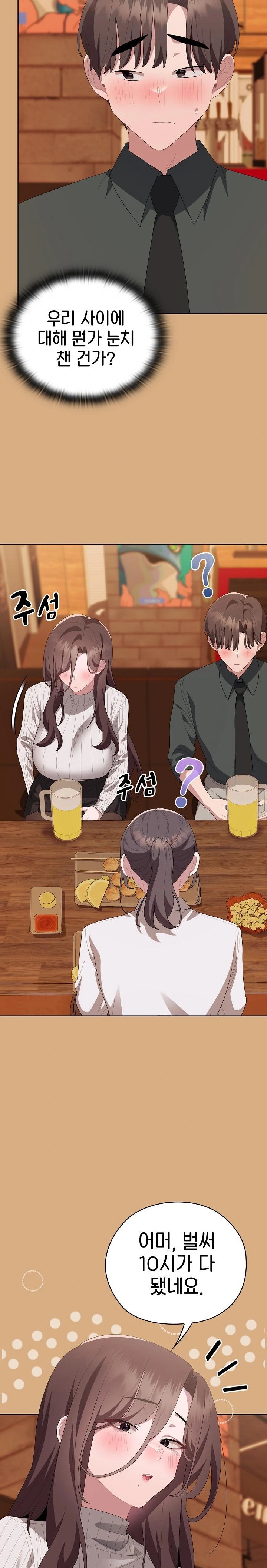 Office Shitbag Alert Raw - Chapter 54 [photo 20] - MangaPorn