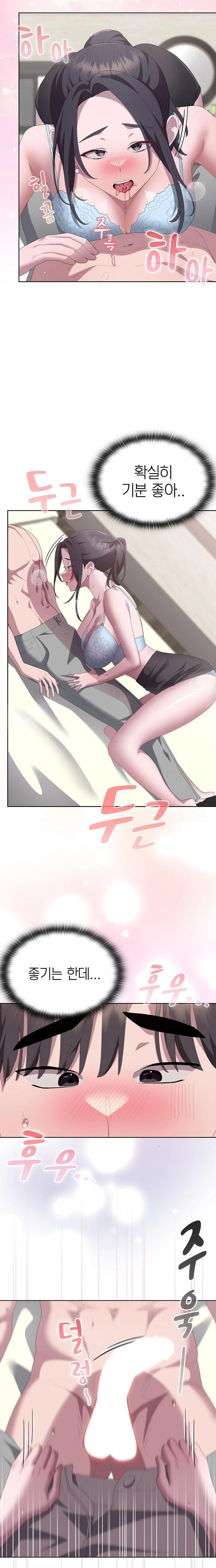 Office Shitbag Alert Raw - Chapter 55 [photo 12] - MangaPorn