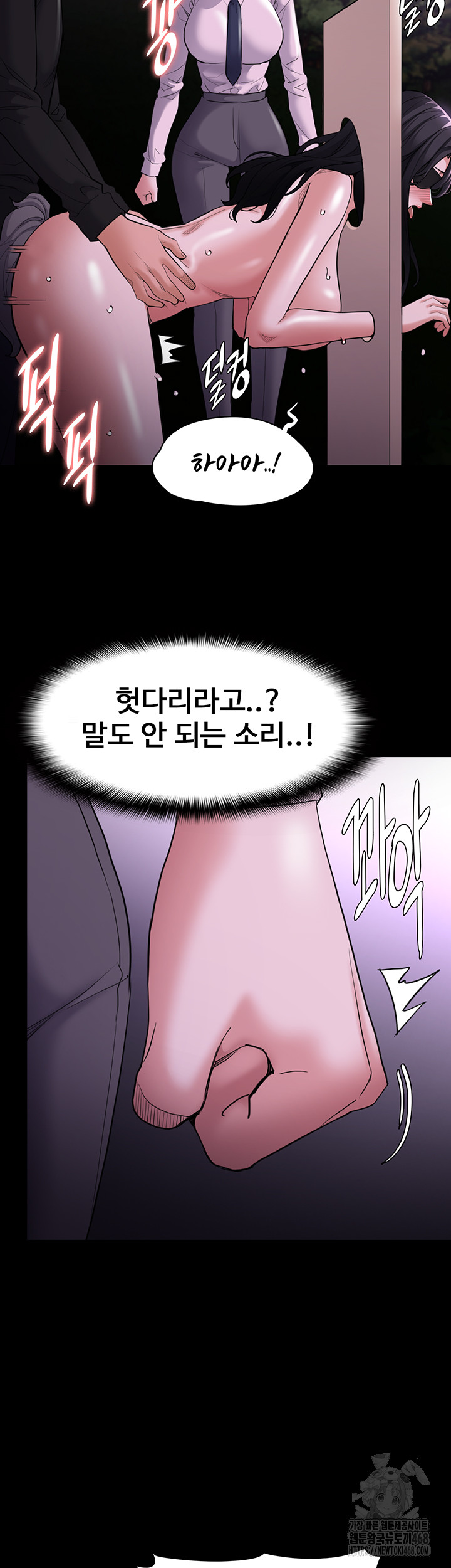 Pervert Diary Raw - Chapter 116 [photo 10] - MangaPorn