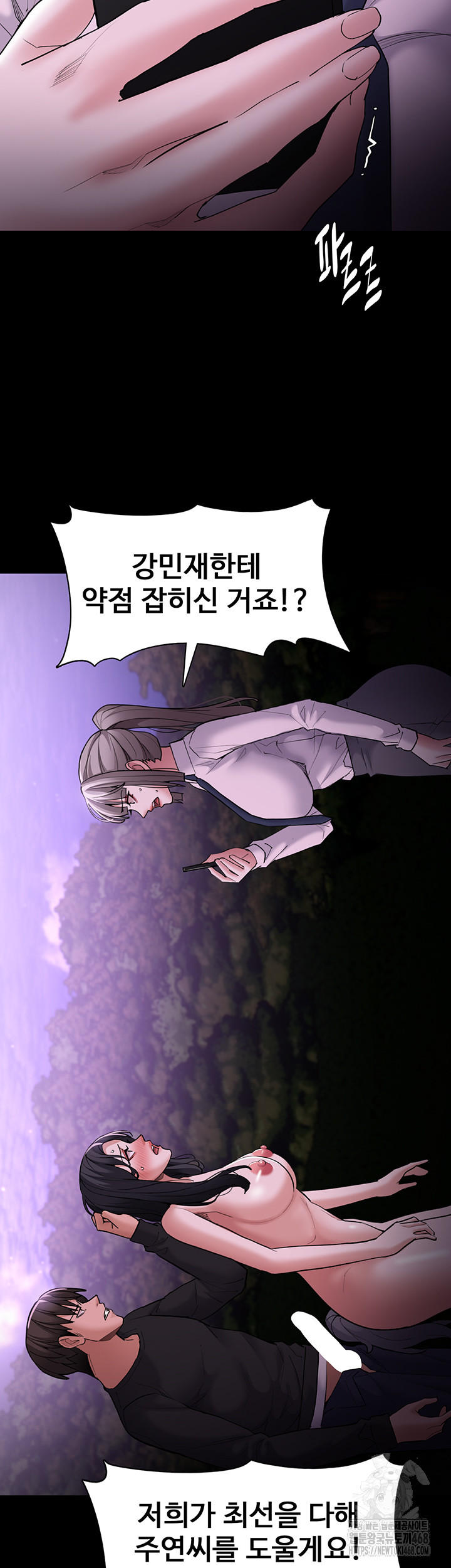 Pervert Diary Raw - Chapter 116 [photo 26] - MangaPorn