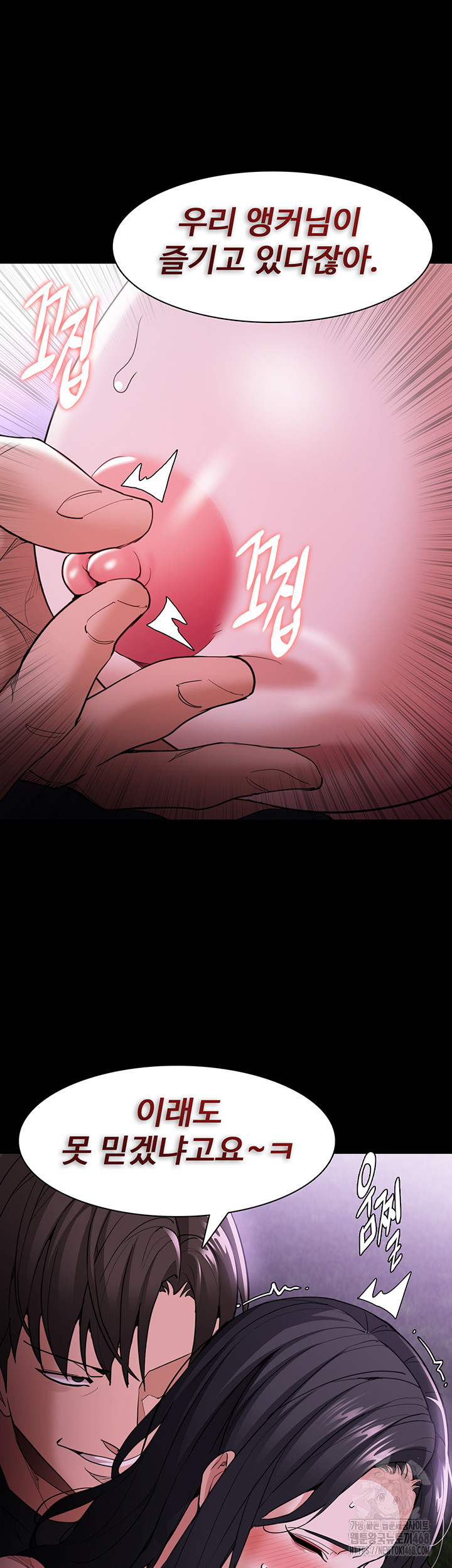 Pervert Diary Raw - Chapter 116 [photo 29] - MangaPorn