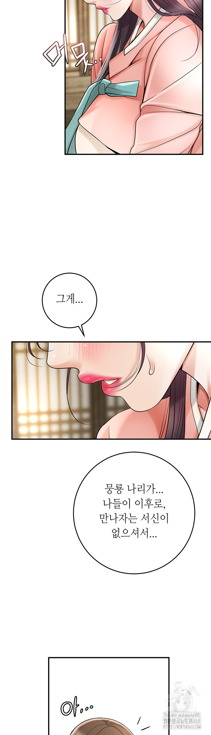 Brothel Raw - Chapter 44 [photo 14] - MangaPorn