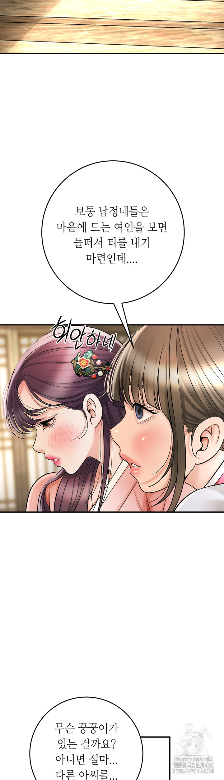 Brothel Raw - Chapter 44 [photo 16] - MangaPorn