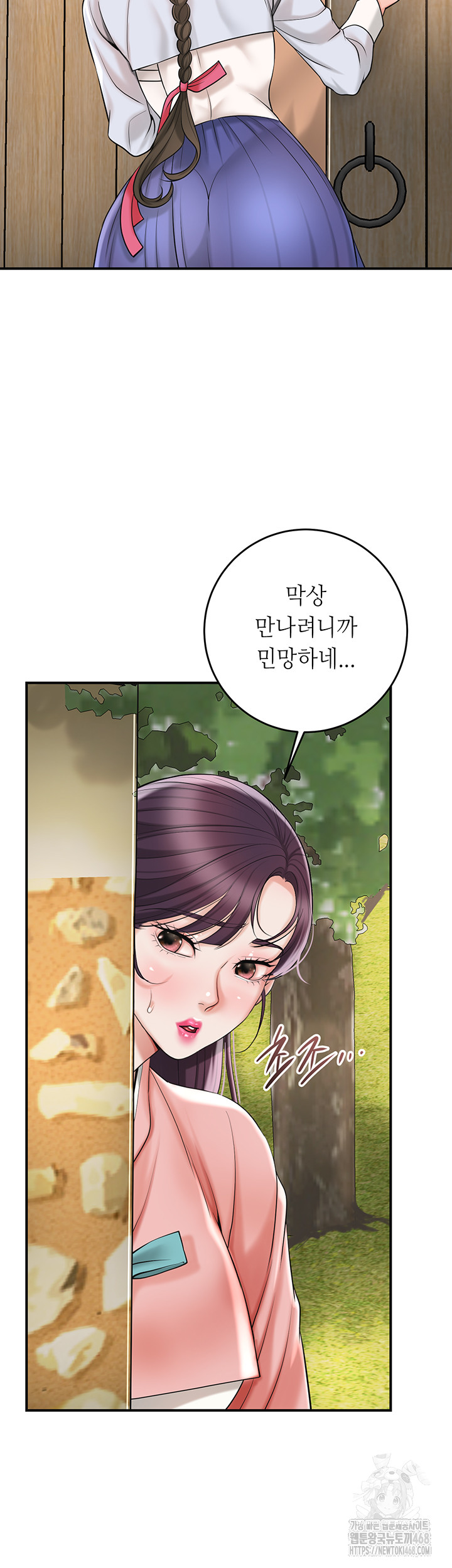 Brothel Raw - Chapter 44 [photo 24] - MangaPorn