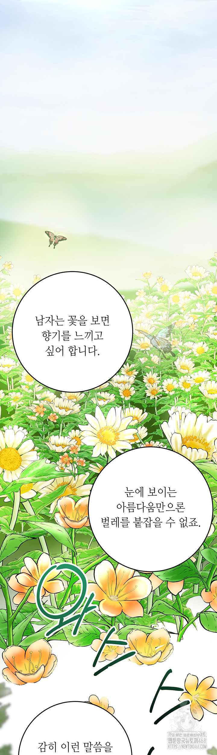 Brothel Raw - Chapter 44 [photo 38] - MangaPorn