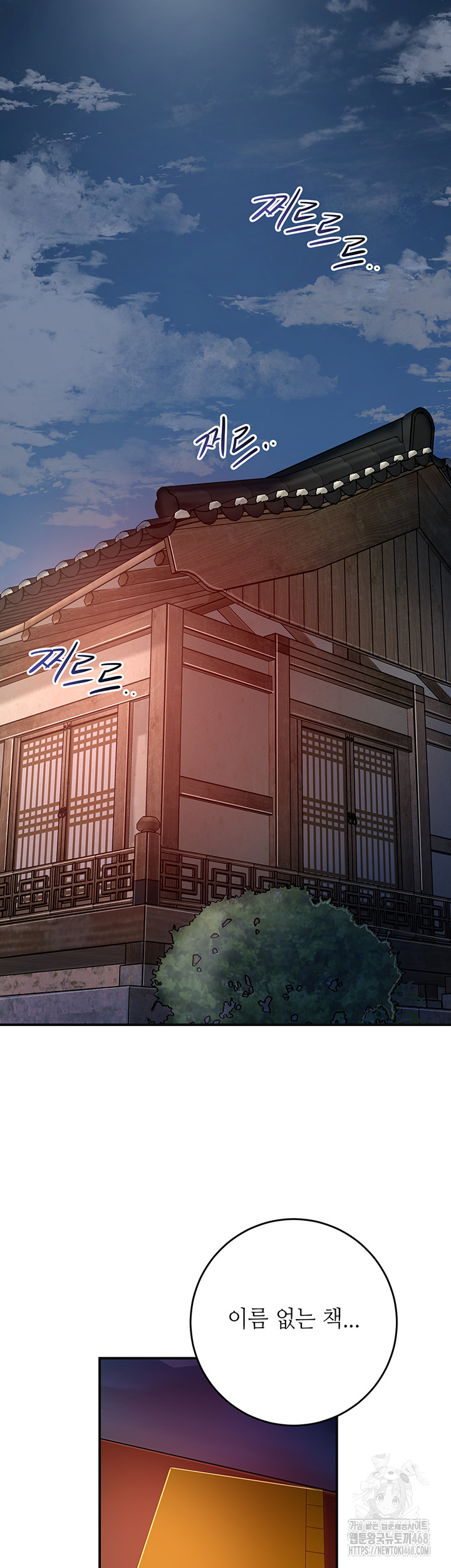 Brothel Raw - Chapter 44 [photo 49] - MangaPorn