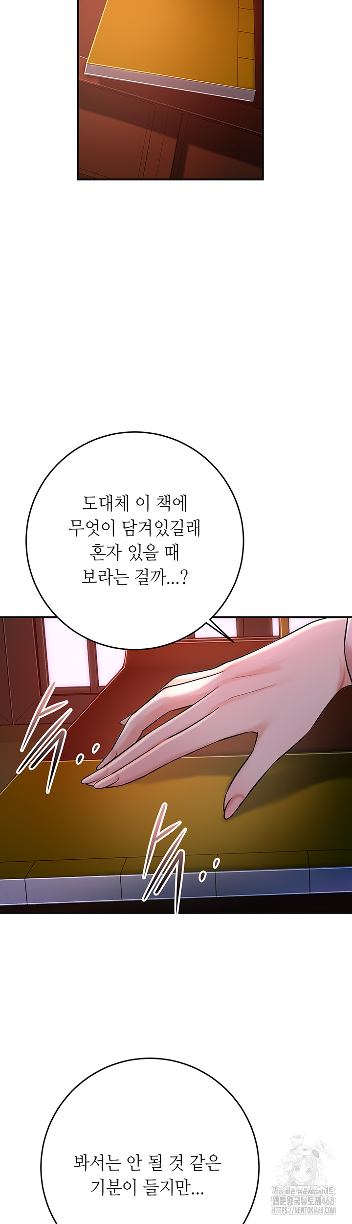 Brothel Raw - Chapter 44 [photo 50] - MangaPorn