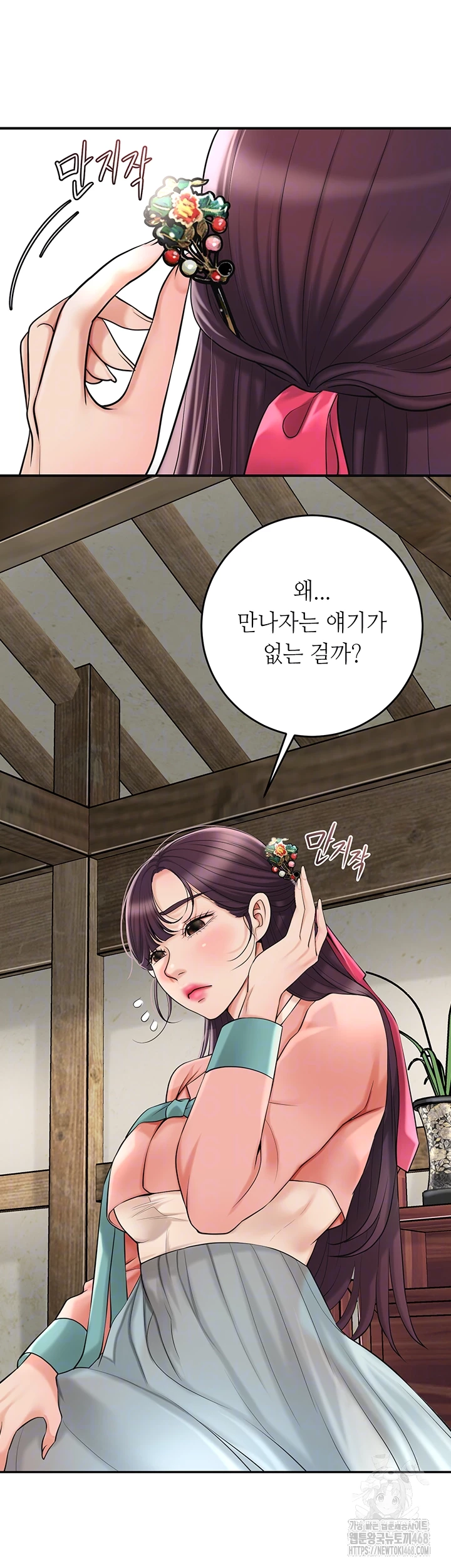 Brothel Raw - Chapter 44 [photo 8] - MangaPorn