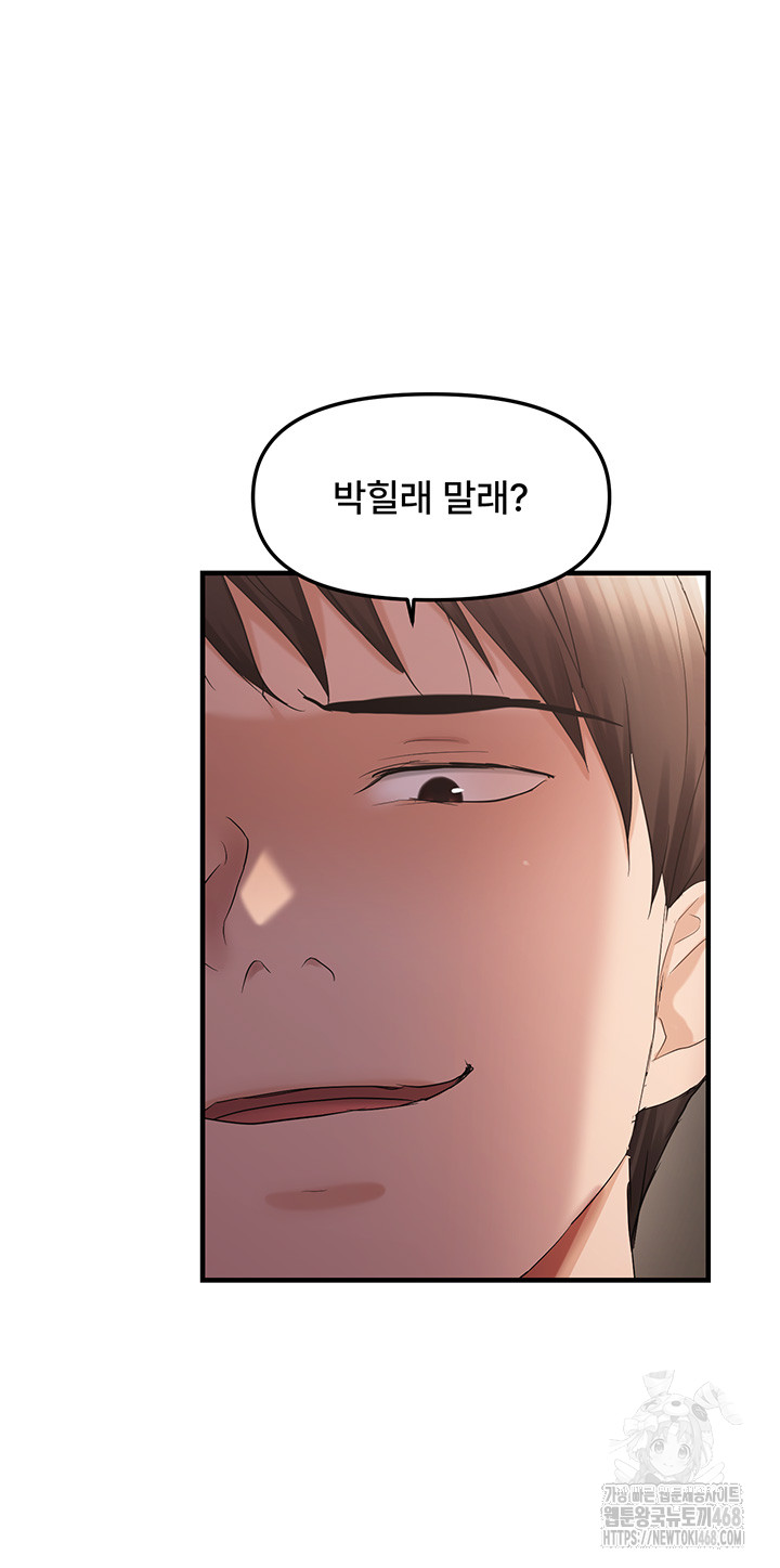 Disciplining the Top Delinquent Bitch Through a Random Chatting App Raw - Chapter 37 [photo 10] - MangaPorn