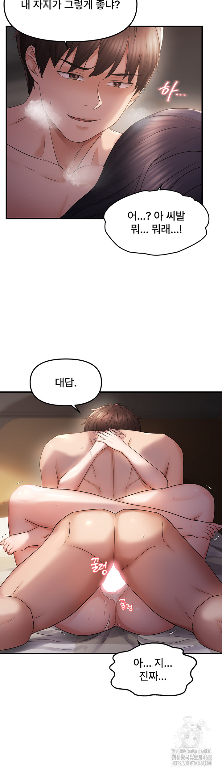 Disciplining the Top Delinquent Bitch Through a Random Chatting App Raw - Chapter 37 [photo 33] - MangaPorn