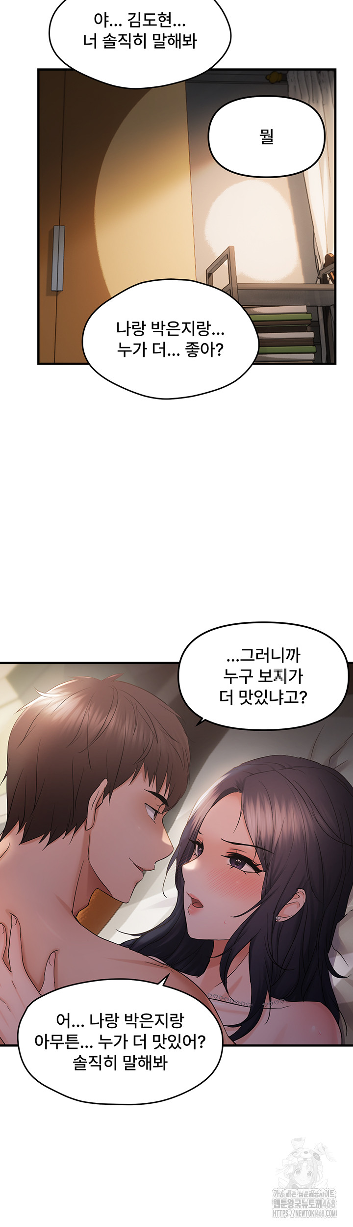 Disciplining the Top Delinquent Bitch Through a Random Chatting App Raw - Chapter 37 [photo 37] - MangaPorn