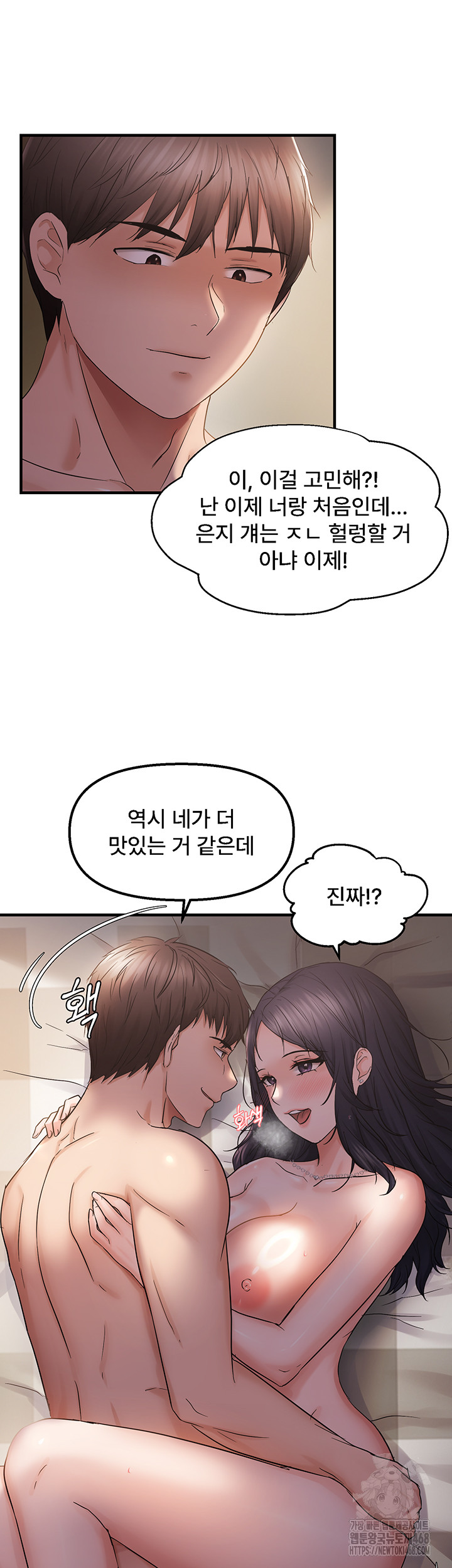 Disciplining the Top Delinquent Bitch Through a Random Chatting App Raw - Chapter 37 [photo 38] - MangaPorn