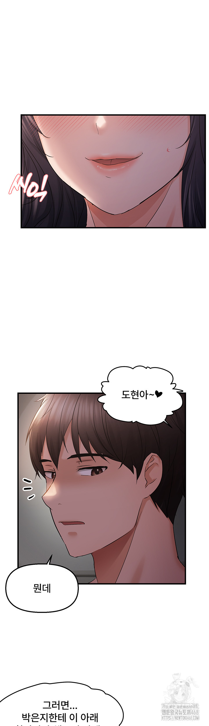 Disciplining the Top Delinquent Bitch Through a Random Chatting App Raw - Chapter 37 [photo 43] - MangaPorn