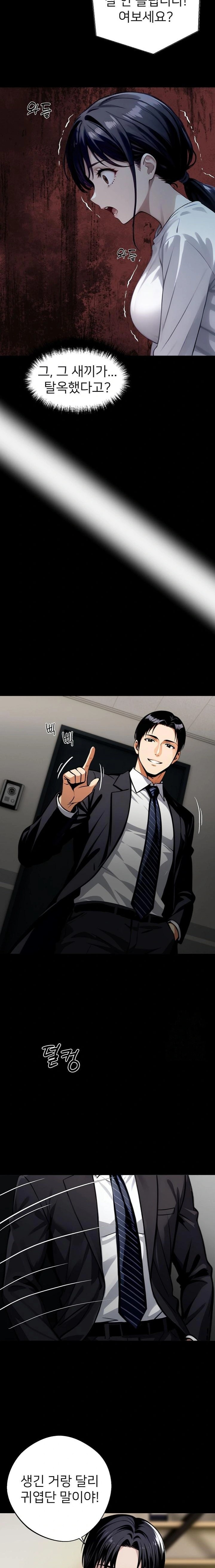 Gangster x Office Lady Raw - Chapter 75 [photo 16] - MangaPorn