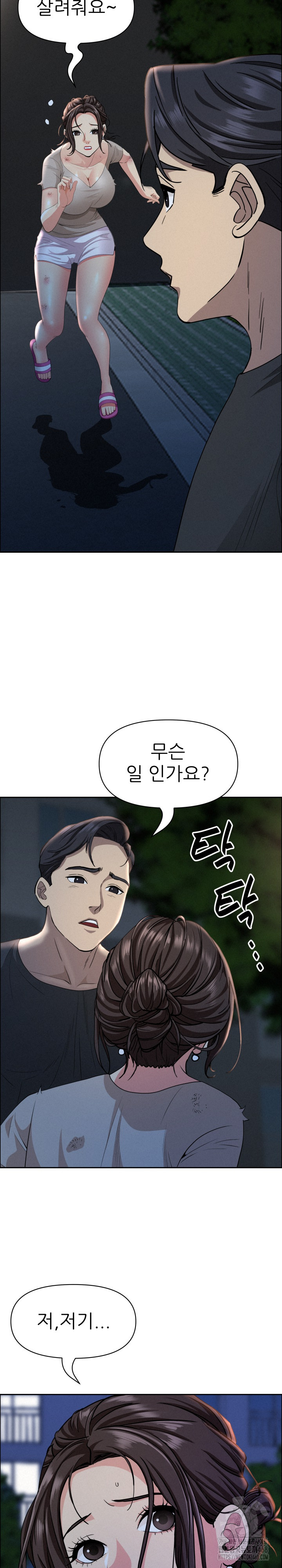 Milf Guard Raw - Chapter 28 [photo 16] - MangaPorn
