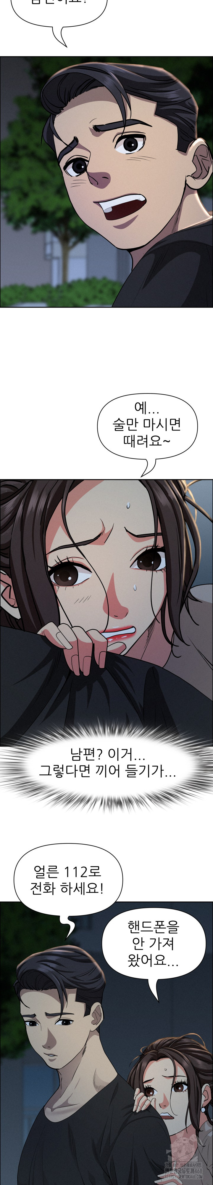 Milf Guard Raw - Chapter 28 [photo 19] - MangaPorn