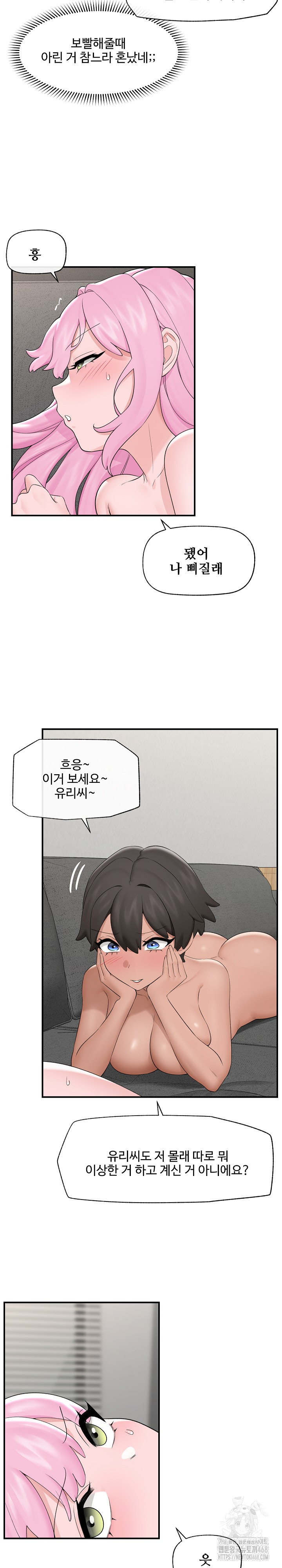 Hypnotist Security Guard Raw - Chapter 37 [photo 11] - MangaPorn
