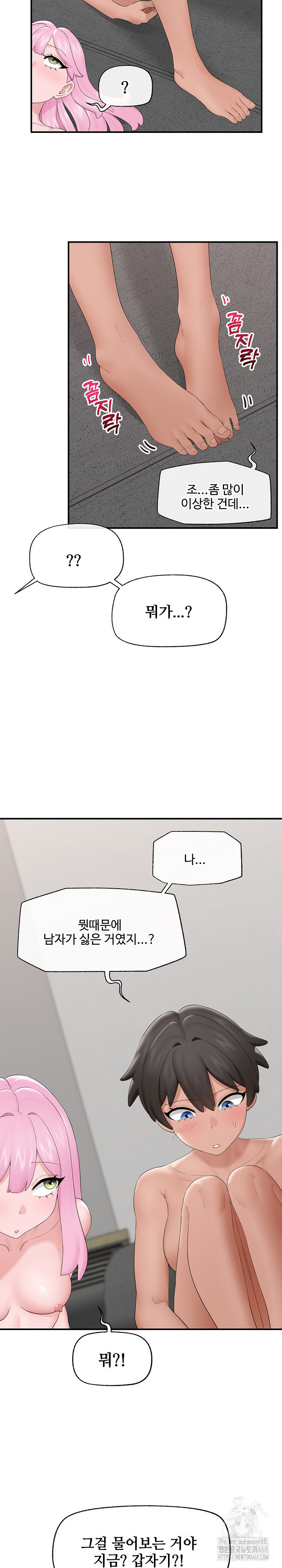 Hypnotist Security Guard Raw - Chapter 37 [photo 16] - MangaPorn