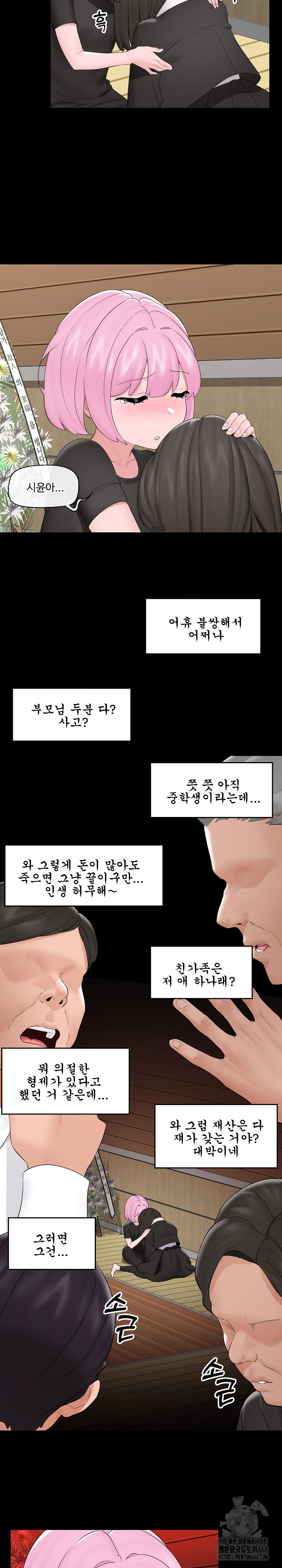 Hypnotist Security Guard Raw - Chapter 37 [photo 19] - MangaPorn