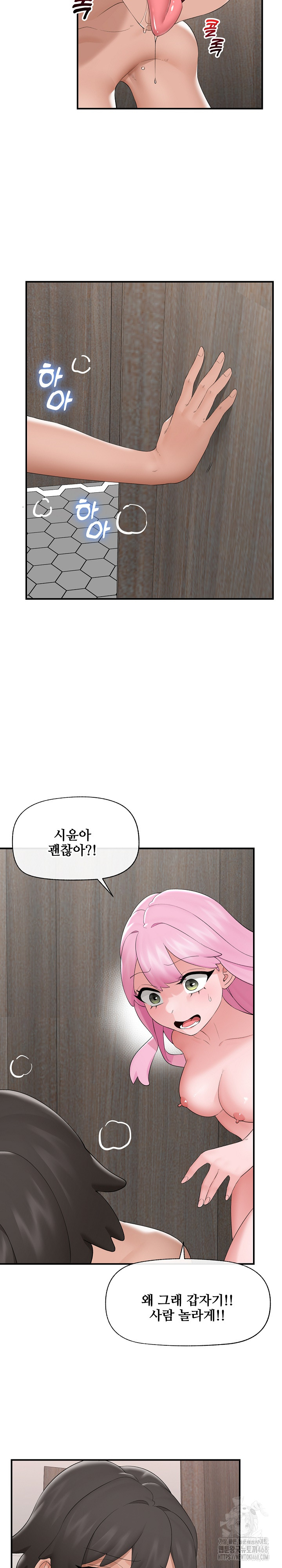 Hypnotist Security Guard Raw - Chapter 37 [photo 26] - MangaPorn