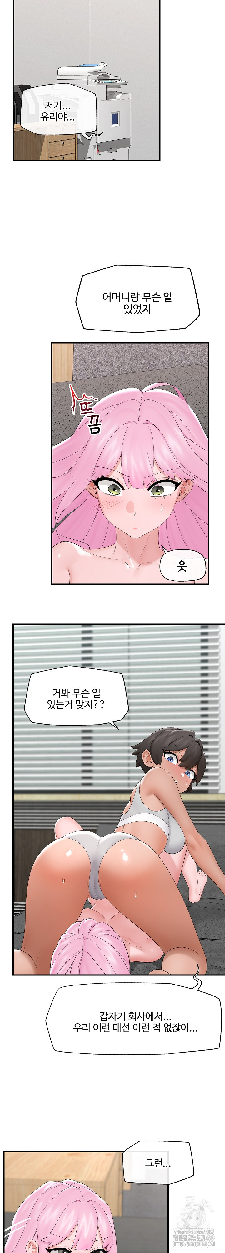 Hypnotist Security Guard Raw - Chapter 37 [photo 4] - MangaPorn