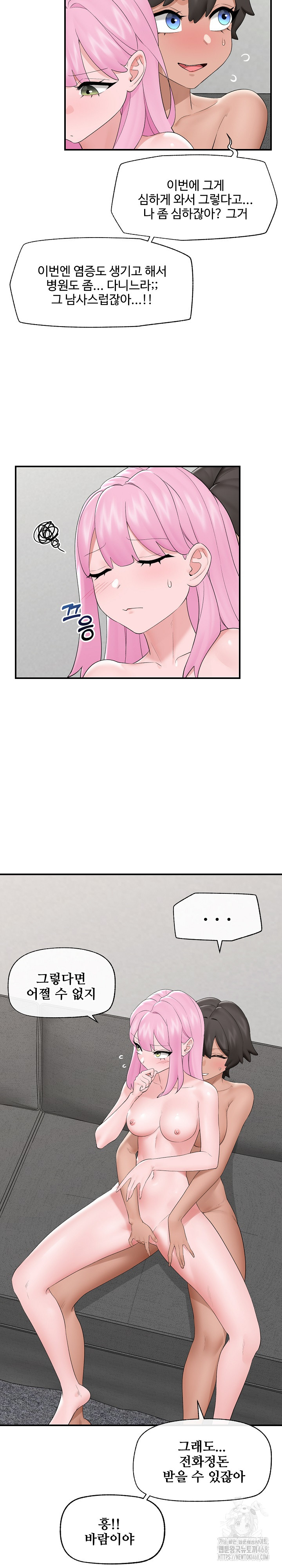 Hypnotist Security Guard Raw - Chapter 37 [photo 7] - MangaPorn