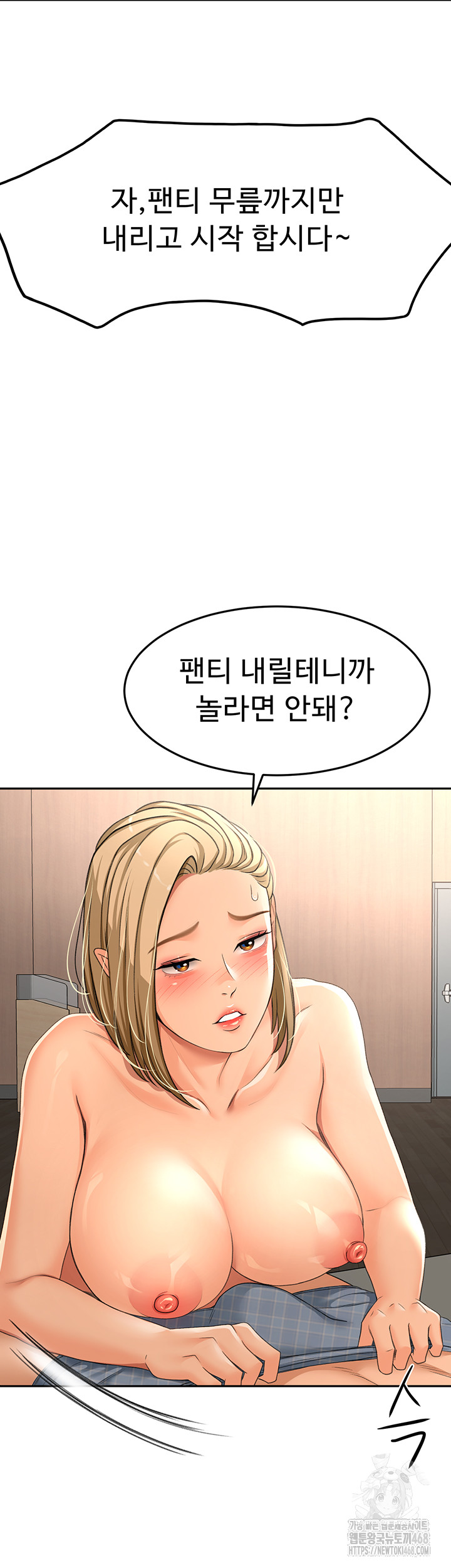 Rooftop Sex King Raw - Chapter 12 [photo 20] - MangaPorn