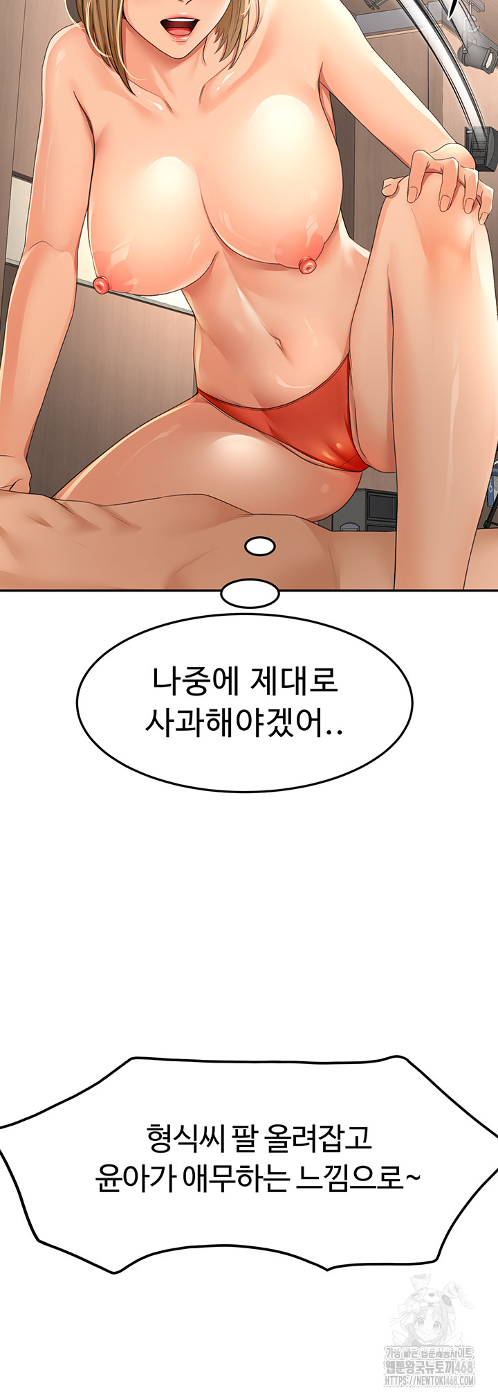 Rooftop Sex King Raw - Chapter 12 [photo 22] - MangaPorn