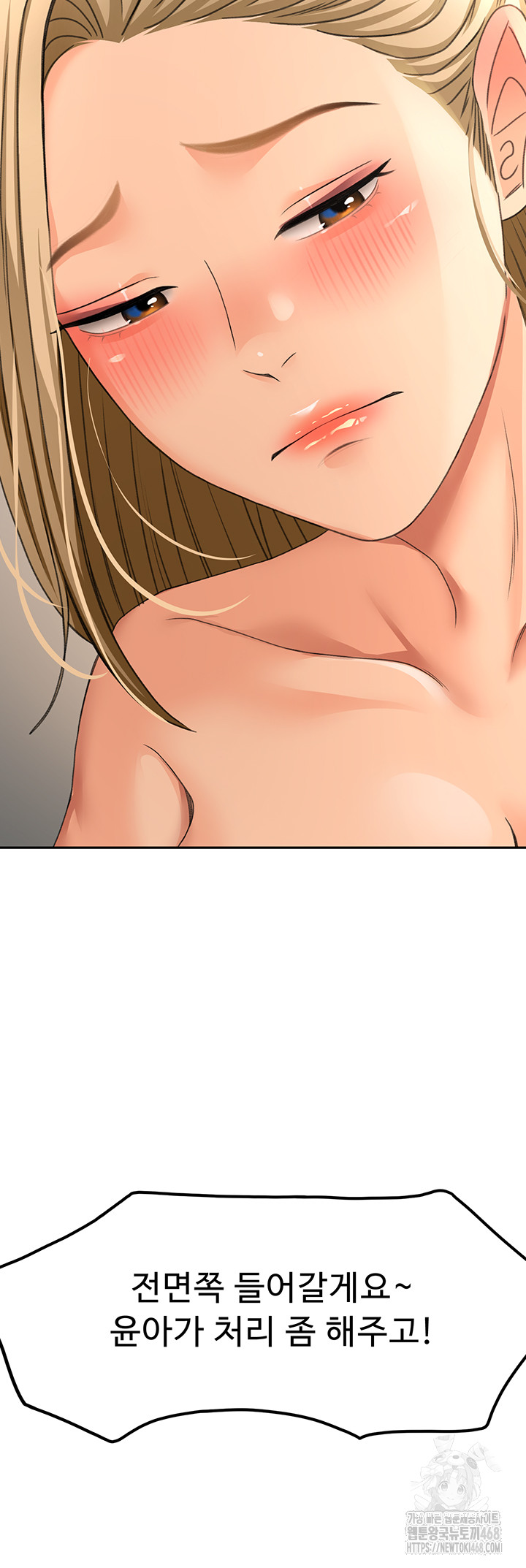 Rooftop Sex King Raw - Chapter 12 [photo 28] - MangaPorn
