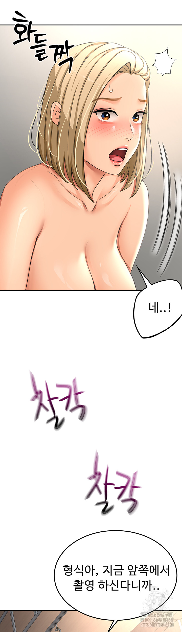 Rooftop Sex King Raw - Chapter 12 [photo 29] - MangaPorn