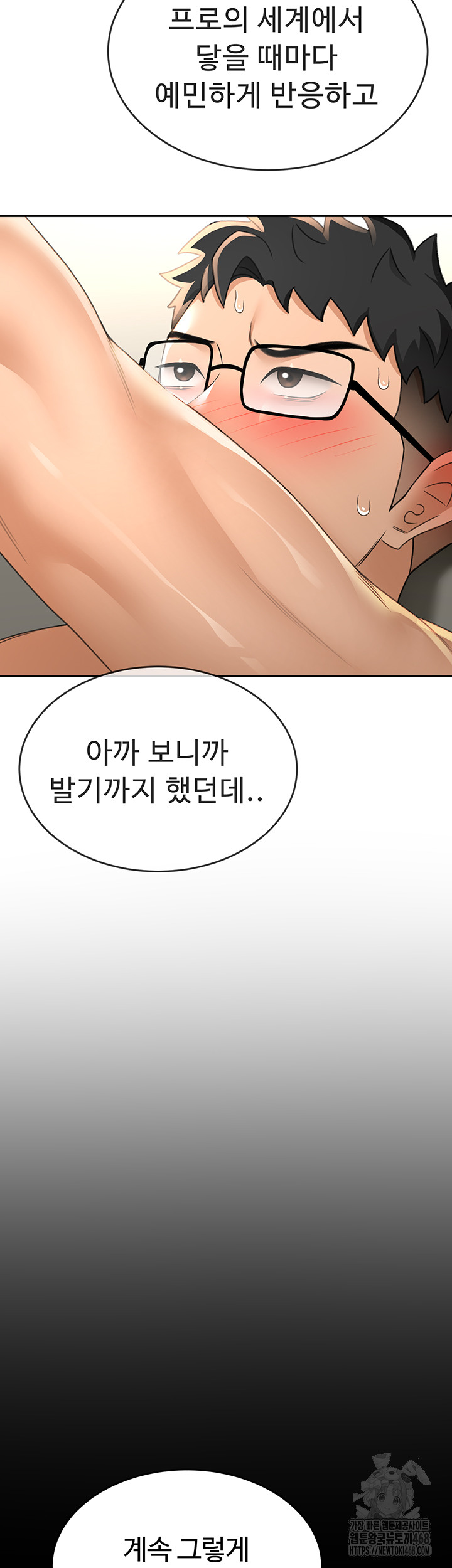 Rooftop Sex King Raw - Chapter 12 [photo 39] - MangaPorn