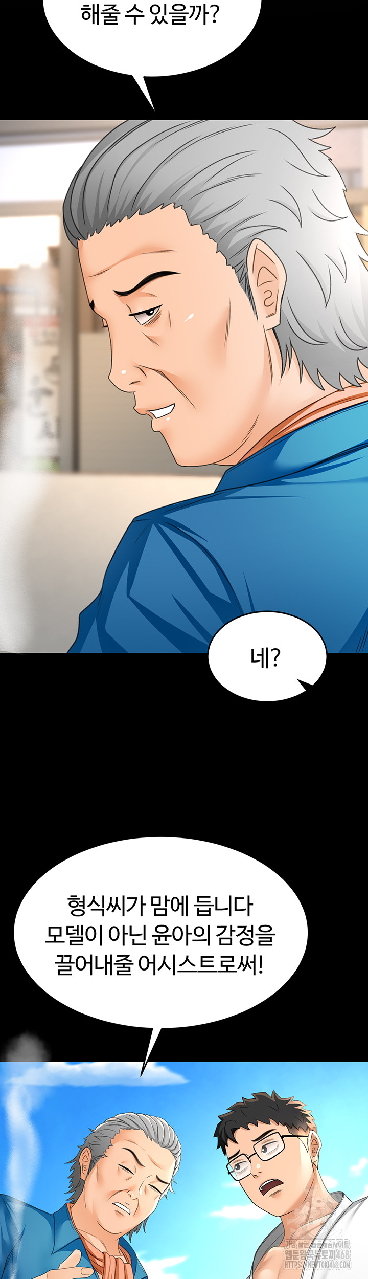Rooftop Sex King Raw - Chapter 12 [photo 40] - MangaPorn