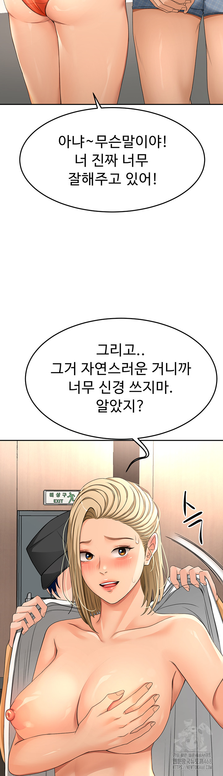 Rooftop Sex King Raw - Chapter 12 [photo 7] - MangaPorn
