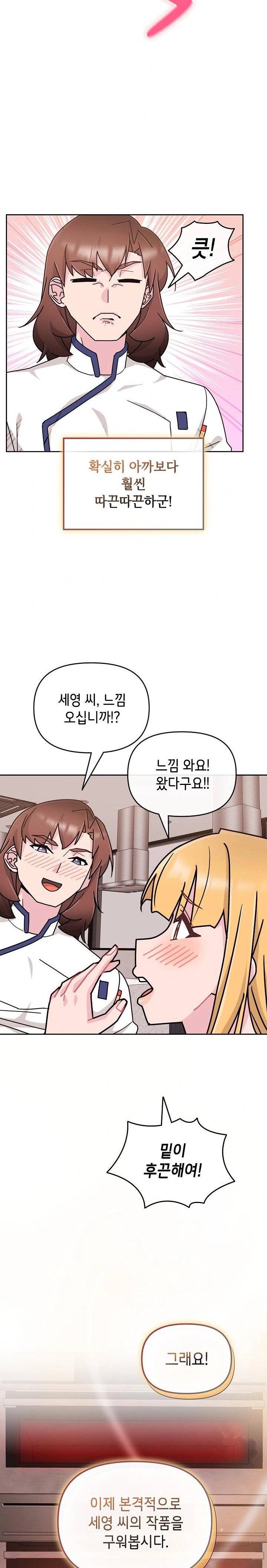 Bride Lessons Raw - Chapter 9 [photo 16] - MangaPorn