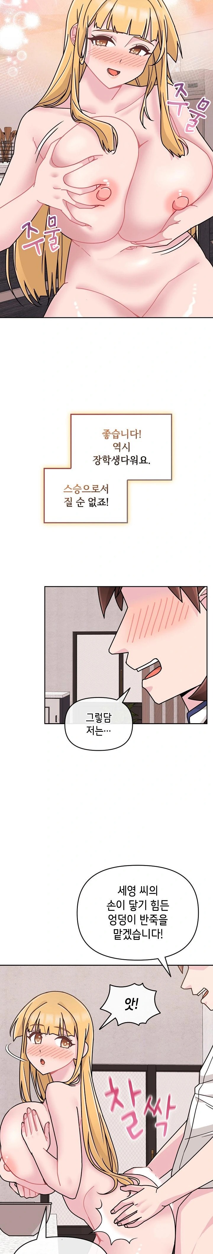 Bride Lessons Raw - Chapter 9 [photo 7] - MangaPorn