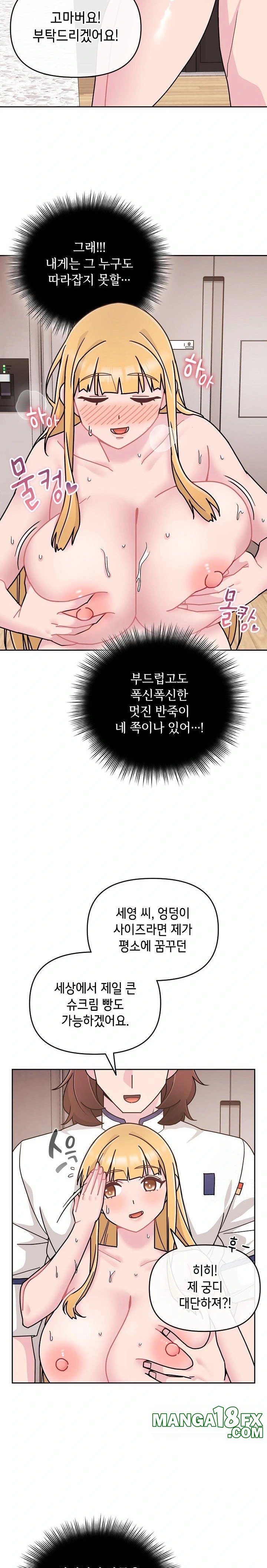 Bride Lessons Raw - Chapter 9 [photo 8] - MangaPorn