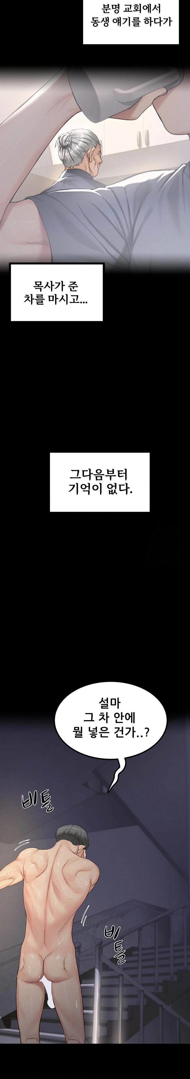 Island Girl Raw - Chapter 6 [photo 6] - MangaPorn