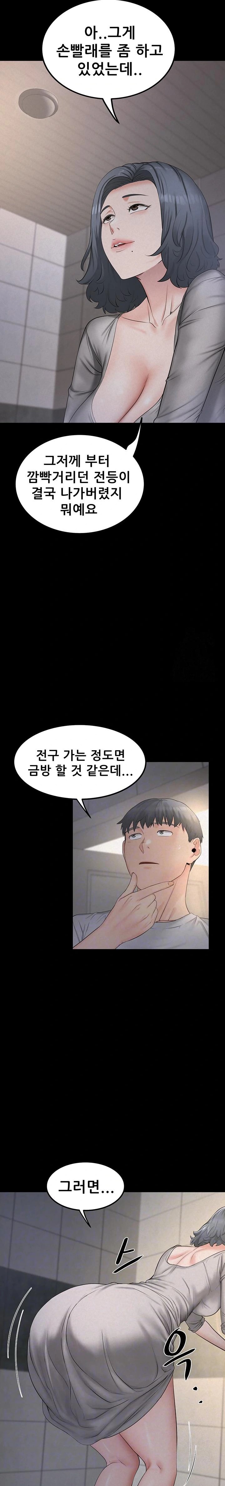 Island Girl Raw - Chapter 7 [photo 5] - MangaPorn