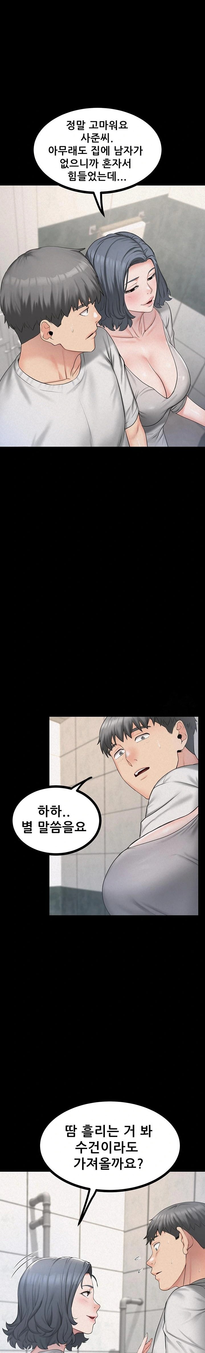 Island Girl Raw - Chapter 7 [photo 8] - MangaPorn